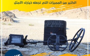 🔶 جهاز FALKE – كاشف الذهب والكنوز والمعادن والفرا