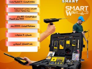 🔹 جهاز MF1500 للكشف عن الذهب والثروات الباطنية 🔹