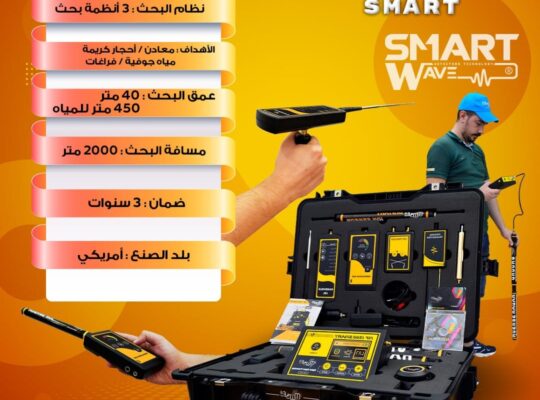 🔹 جهاز MF1500 للكشف عن الذهب والثروات الباطنية 🔹