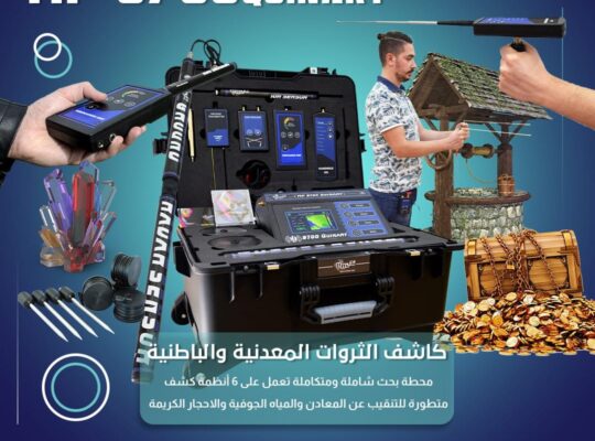 قدمت شركة MWF الأمريكية جهازها الاحترافي MF9700