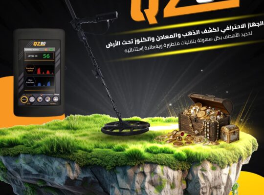 ✨ جهاز QZ80 الألماني – للكشف عن الذهب والمعادن