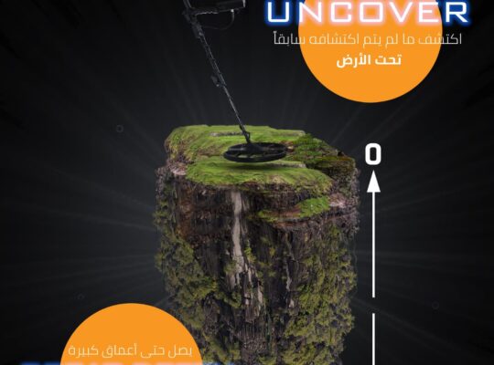 ✨ جهاز QZ80 الألماني – للكشف عن الذهب والمعادن
