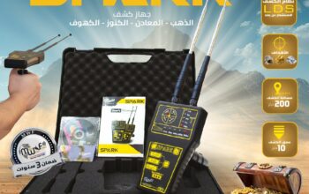 ✨ جهاز SPARK – كاشف الذهب والمعادن والفراغات ✨