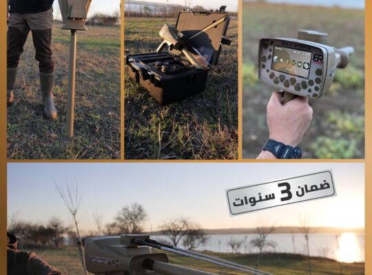 جولد ستيب برو ماكس – جهاز الكشف المتطور عن الذهب