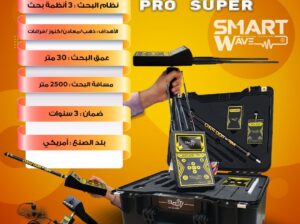 جهاز كشف الذهب و الكنوز MF1100 – الأمريكي