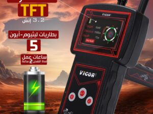 VIGOR 🔹 الجهاز الأسرع والأدق في الكشف عن الذهب و