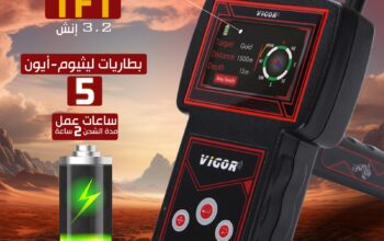 VIGOR 🔹 الجهاز الأسرع والأدق في الكشف عن الذهب و