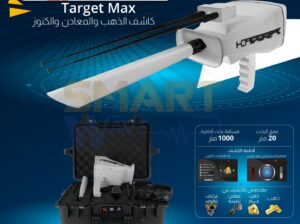🔎 BR50 TARGET MAX جهاز كشف الذهب والكنوز الثمينة