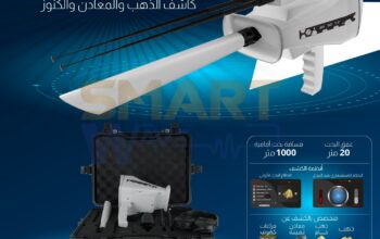 🔎 BR50 TARGET MAX جهاز كشف الذهب والكنوز الثمينة
