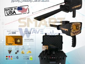 ✨ BR 20 PRO – جهاز كشف الذهب والكنوز والمعادن ال