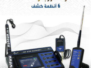 💎 جهاز MF9700 QUINARY – أقوى تكنولوجيا لكشف الذهب