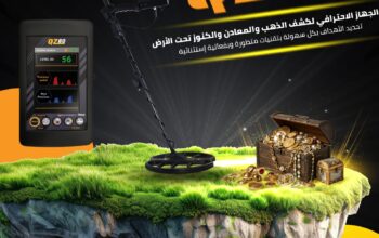 🔶 جهاز كشف الذهب والمعادن الثمينة QZ80 الألماني