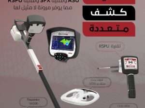 ✨ Quantum VX900 – أحدث جهاز ألماني لكشف الذهب