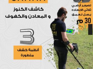 🔹 AJAX 1– اكتشف الكنوز و الدفائن