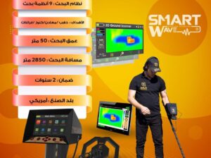 💎 AJAX PRIMERO – لكشف الذهب و الكنوز