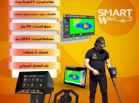 💎 AJAX PRIMERO – لكشف الذهب و الكنوز