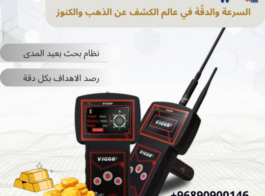 ⚡ VIGOR – القوة والدقّة في جهاز واحد